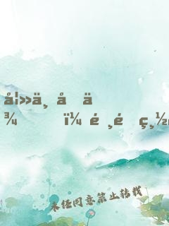 妻不再來，霸道總裁極致愛